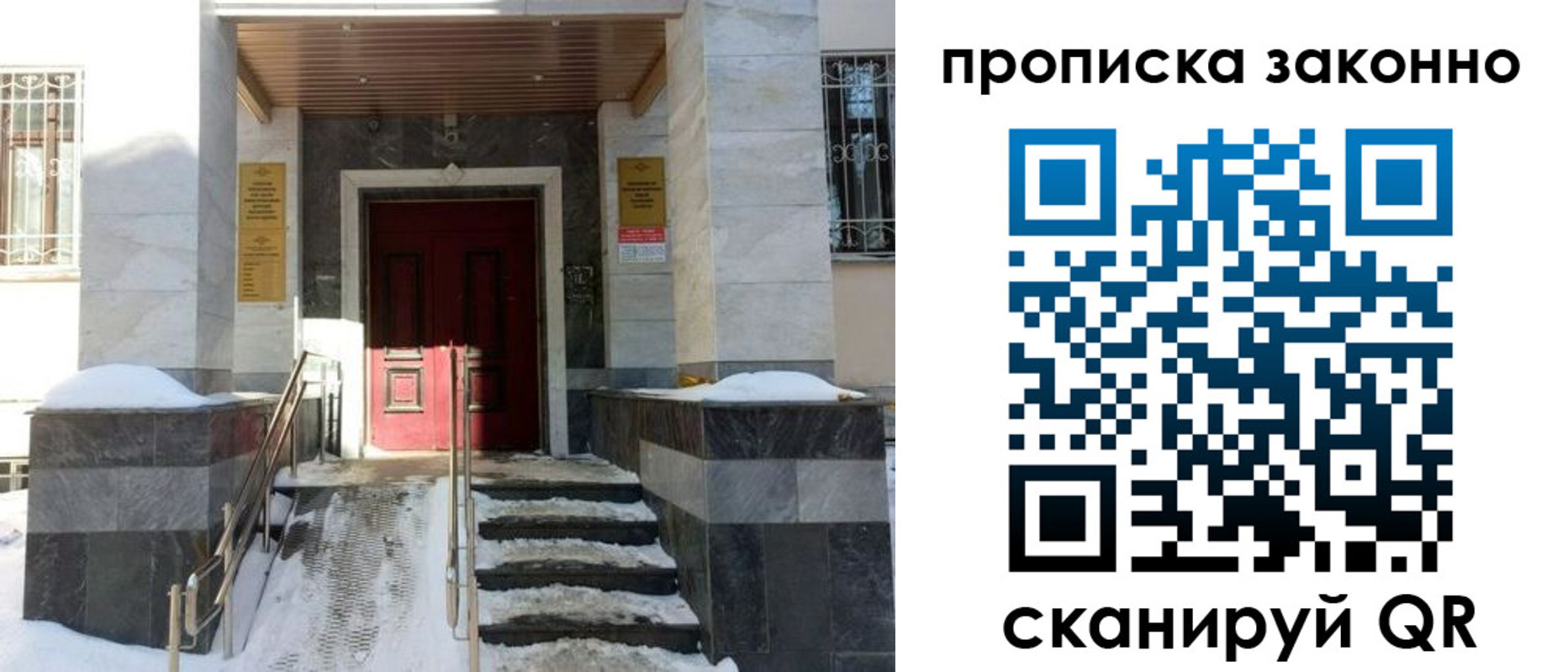 регистрация в Бакале