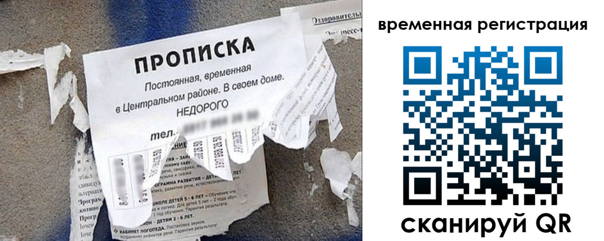 прописка от собственника в Бакале