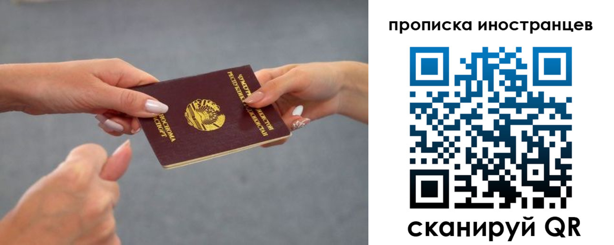 где прописаться в Бакале