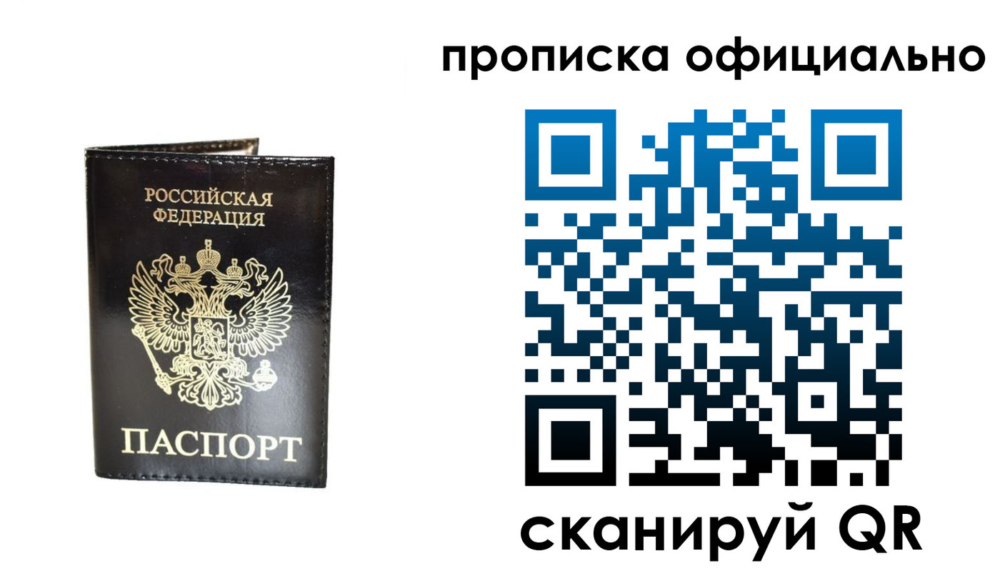 временная регистрация собственник в Бакале